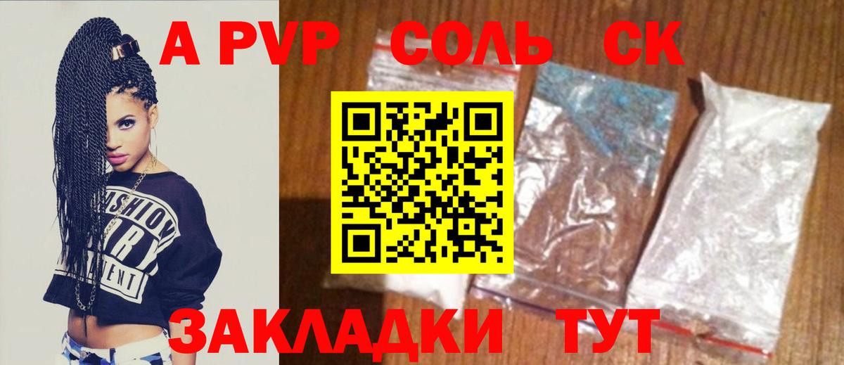Альфа ПВП СК КРИС  Вход с VPN  A-PVP крисы CK  Куйбышев  Альфа ПВП СК КРИС 