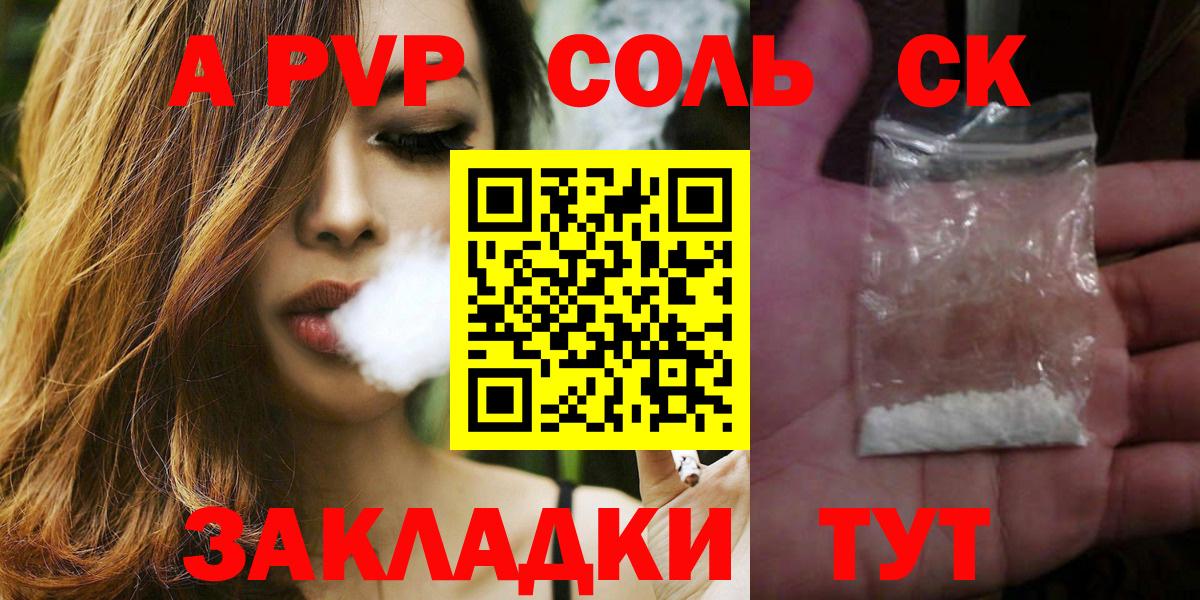 A PVP VHQ Куйбышев