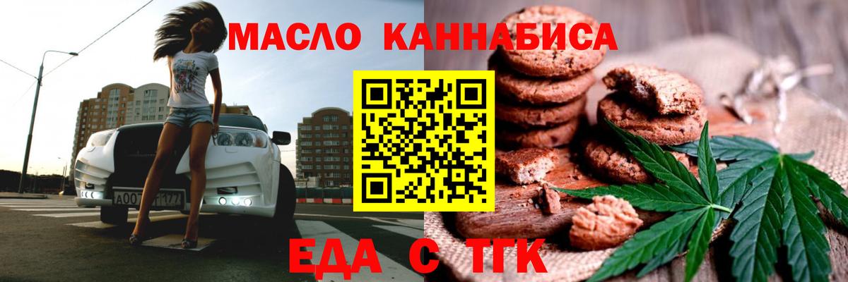 Куйбышев  Canna-Cookies конопля  Вход с VPN 