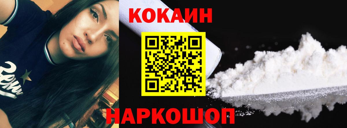 COCAIN Перу  Вход с VPN  Куйбышев  Кокаин 97% 
