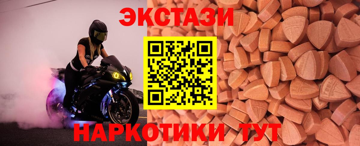 ЭКСТАЗИ XTC  Ecstasy ешки  хочу наркоту  Вход с VPN  Куйбышев 