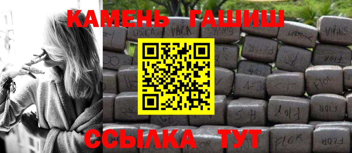 Куйбышев  ГАШ хэш  Вход с VPN  ГАШ  ГАШИШ VHQ 