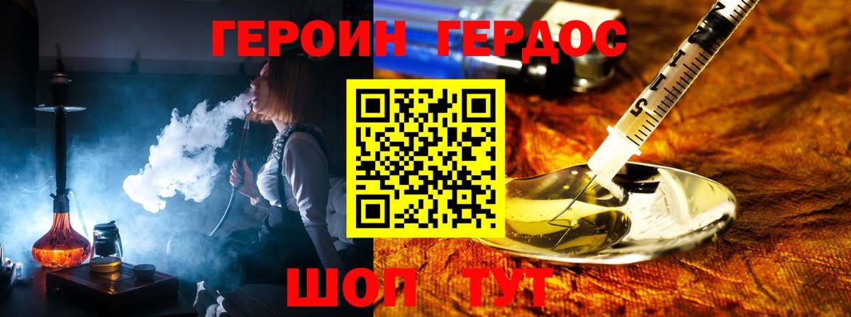 Куйбышев  Героин  Вход с VPN  Героин VHQ 