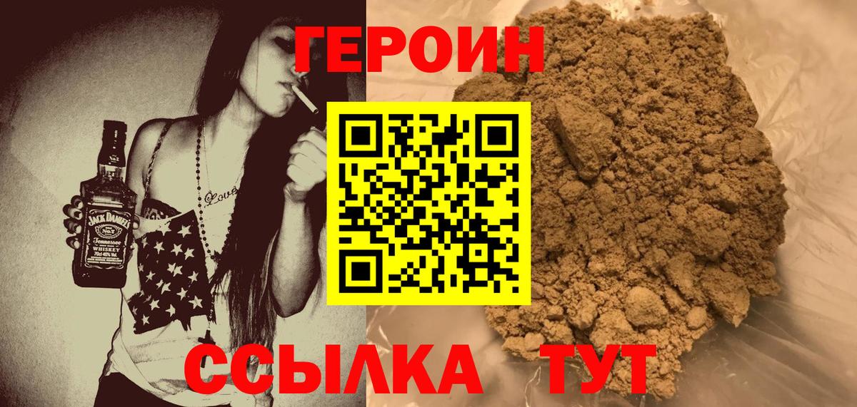 Героин белый Куйбышев