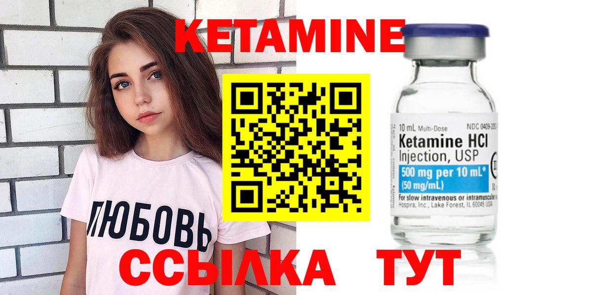 КЕТАМИН ketamine  Вход с VPN  Куйбышев  КЕТАМИН VHQ 