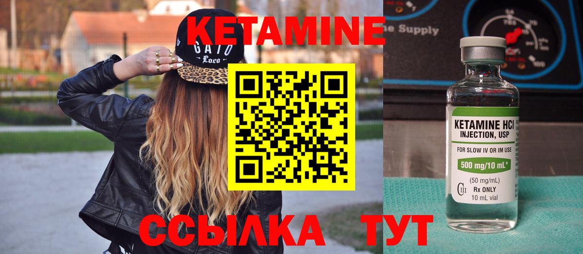 КЕТАМИН ketamine Куйбышев