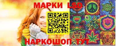 марки lsd Чапаевск