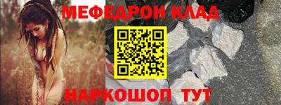 меф Будённовск