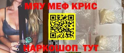 меф Будённовск