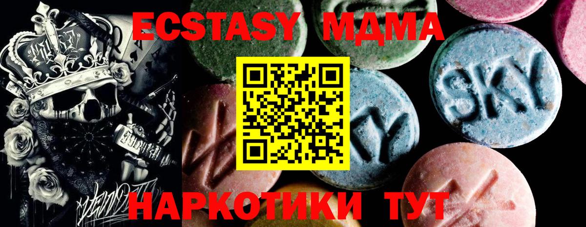 МДМА молли Куйбышев