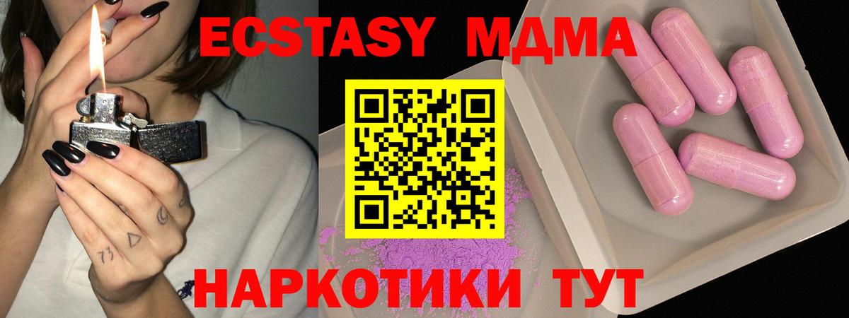 МДМА  Вход с VPN  Куйбышев  МДМА crystal  МДМА кристаллы 