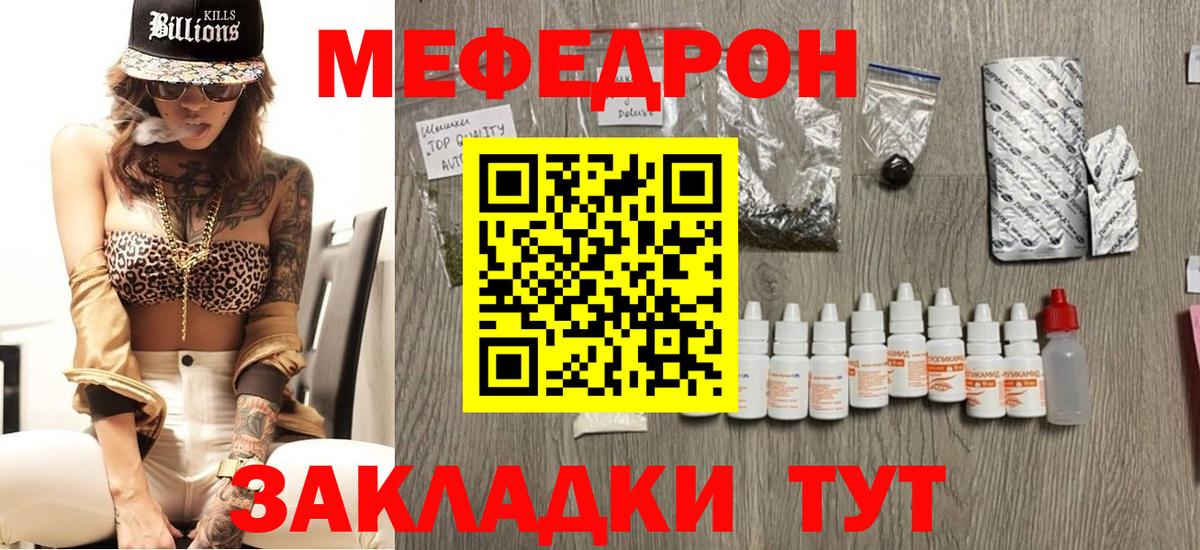 Куйбышев  МЯУ-МЯУ  купить  сайты  Мефедрон кристаллы  МЯУ-МЯУ кристаллы  ОМГ ОМГ tor  Вход с VPN 