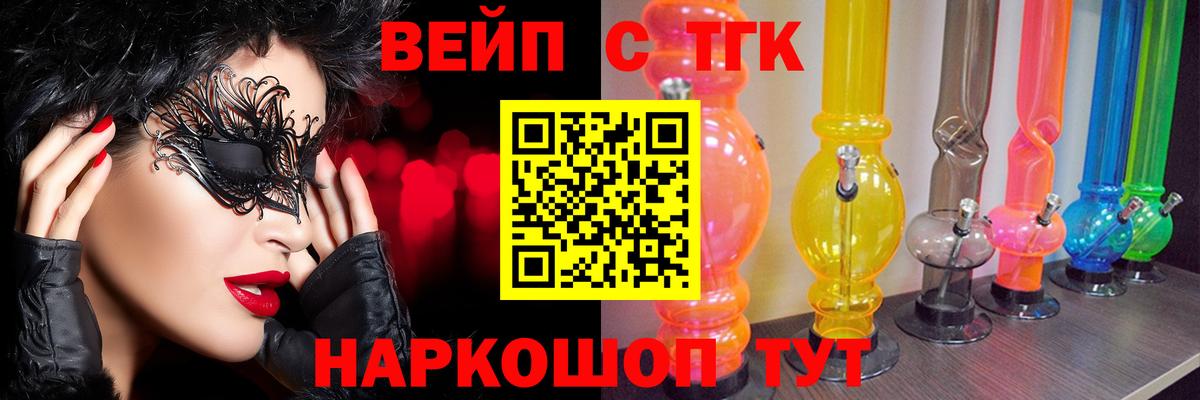 Куйбышев  Дистиллят ТГК жижа  Вход с VPN  ТГК THC oil 